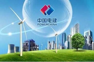 中國電建1月新簽合同1034.53億元 同比增長超過15%